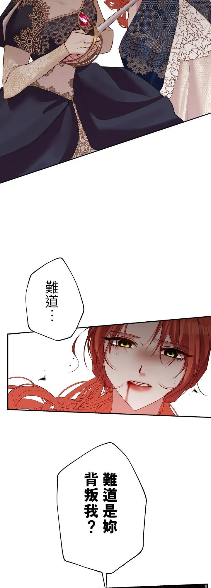 第 70 话 第26页