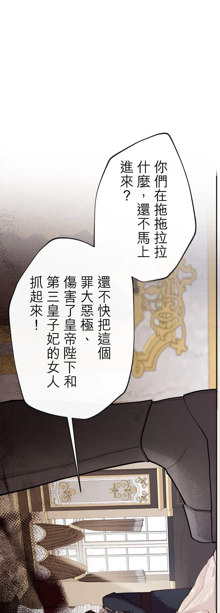 第 70 话 第30页