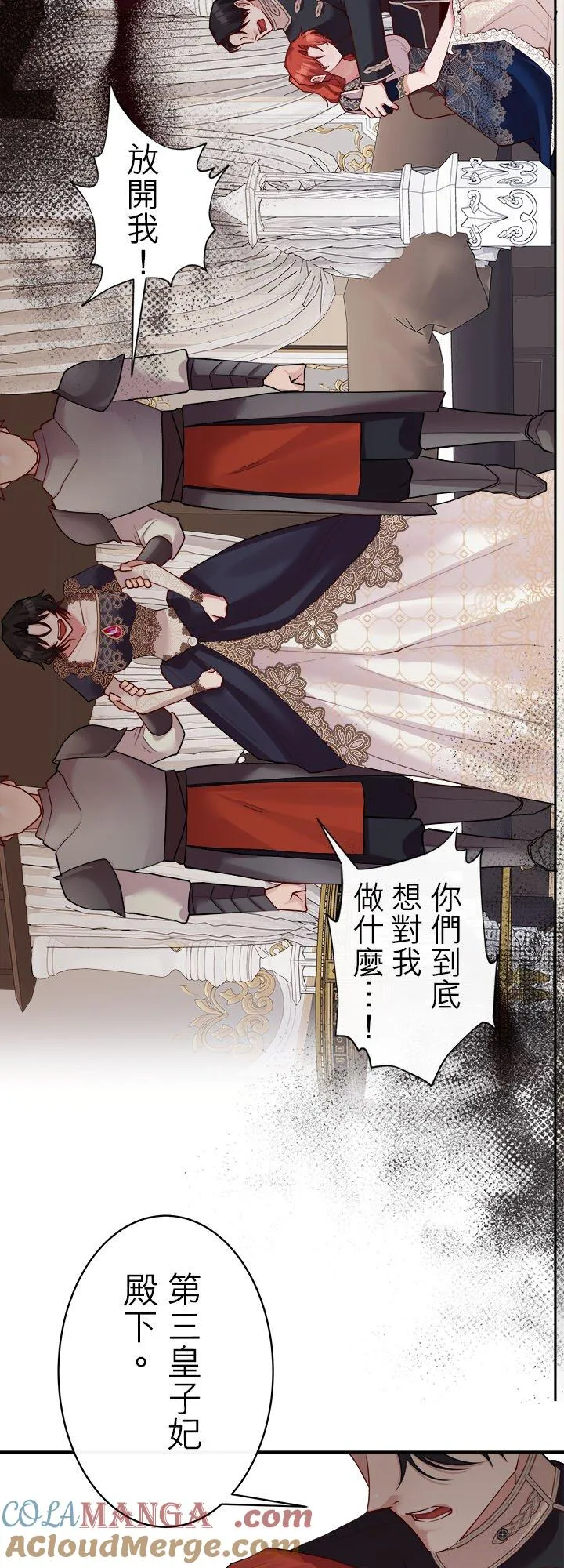 第 70 话 第31页
