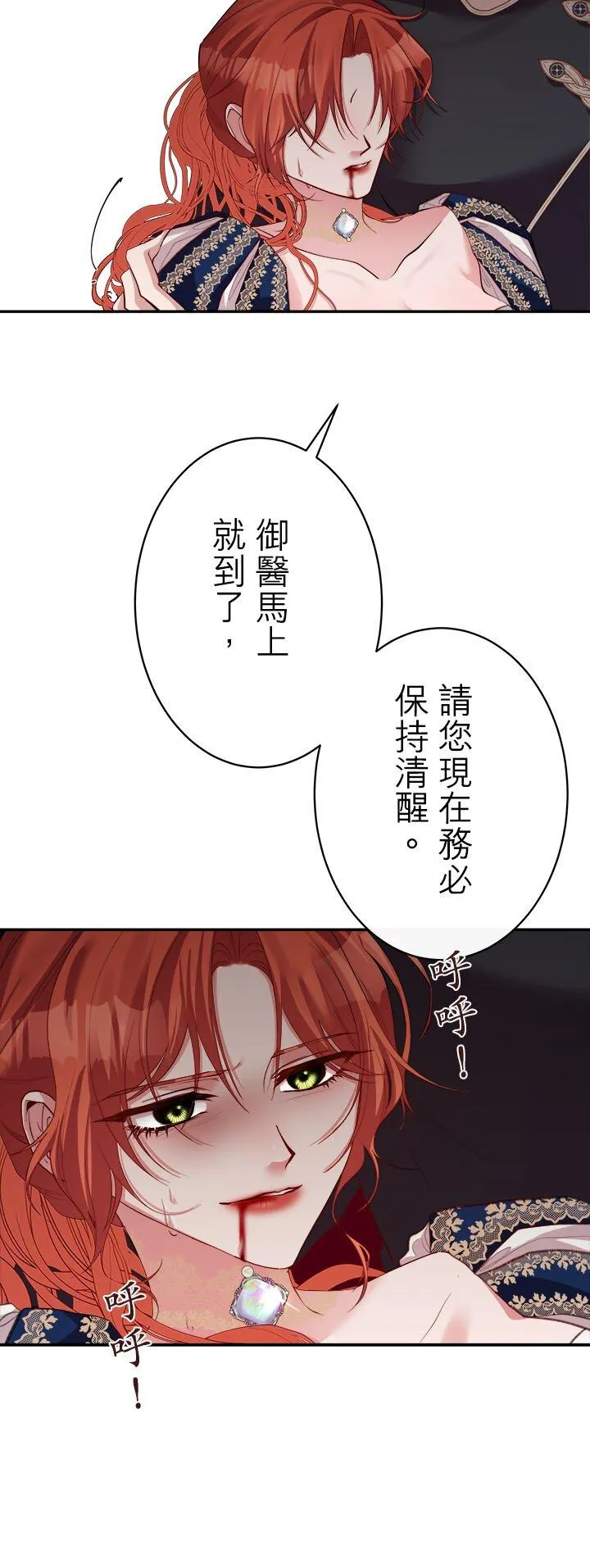 第 70 话 第32页