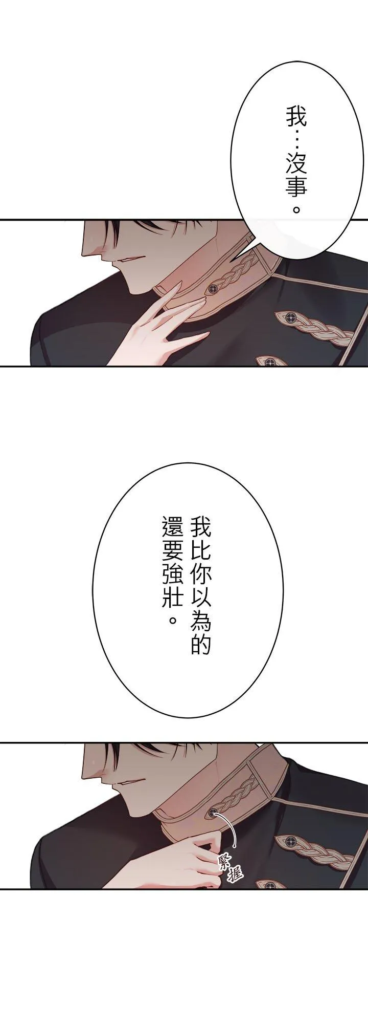 第 70 话 第33页