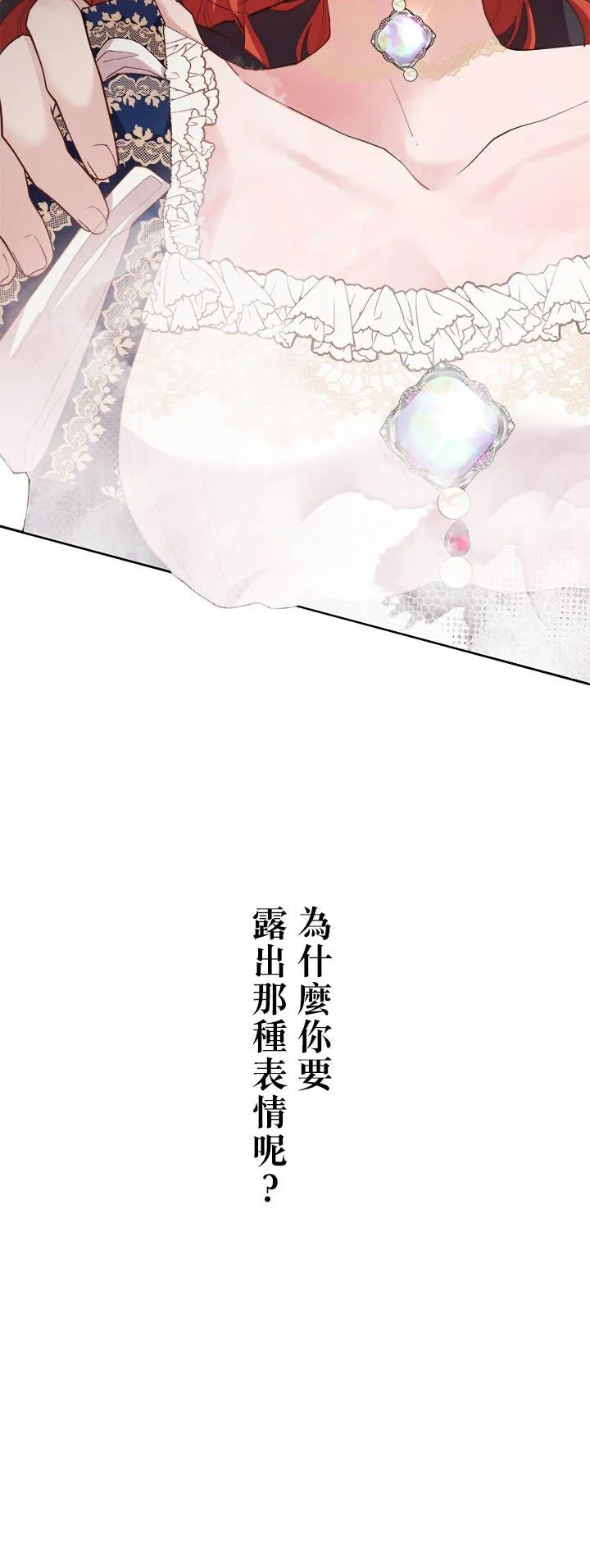 第 70 话 第35页
