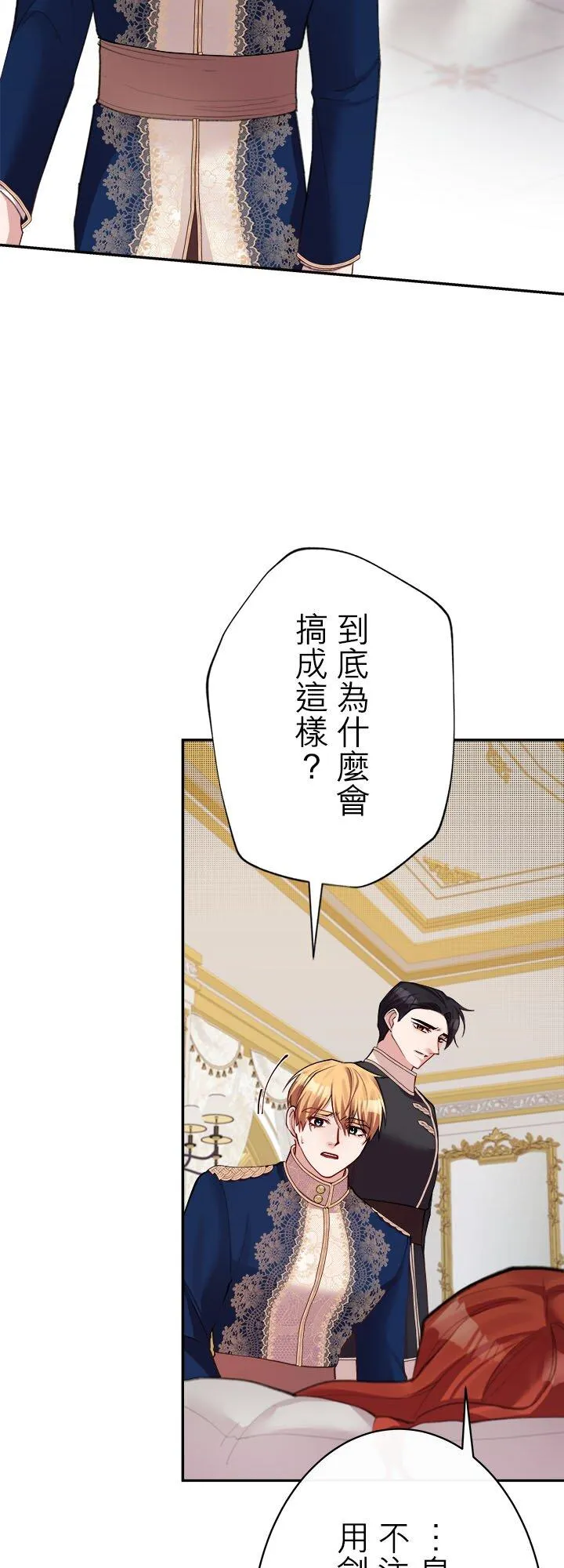 第 70 话 第38页