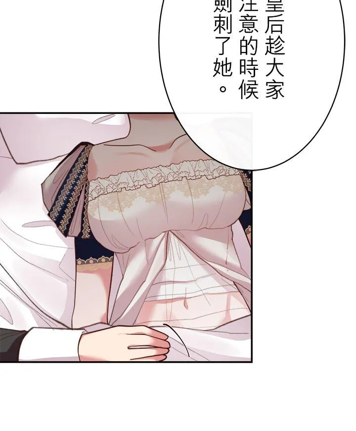 第 70 话 第39页