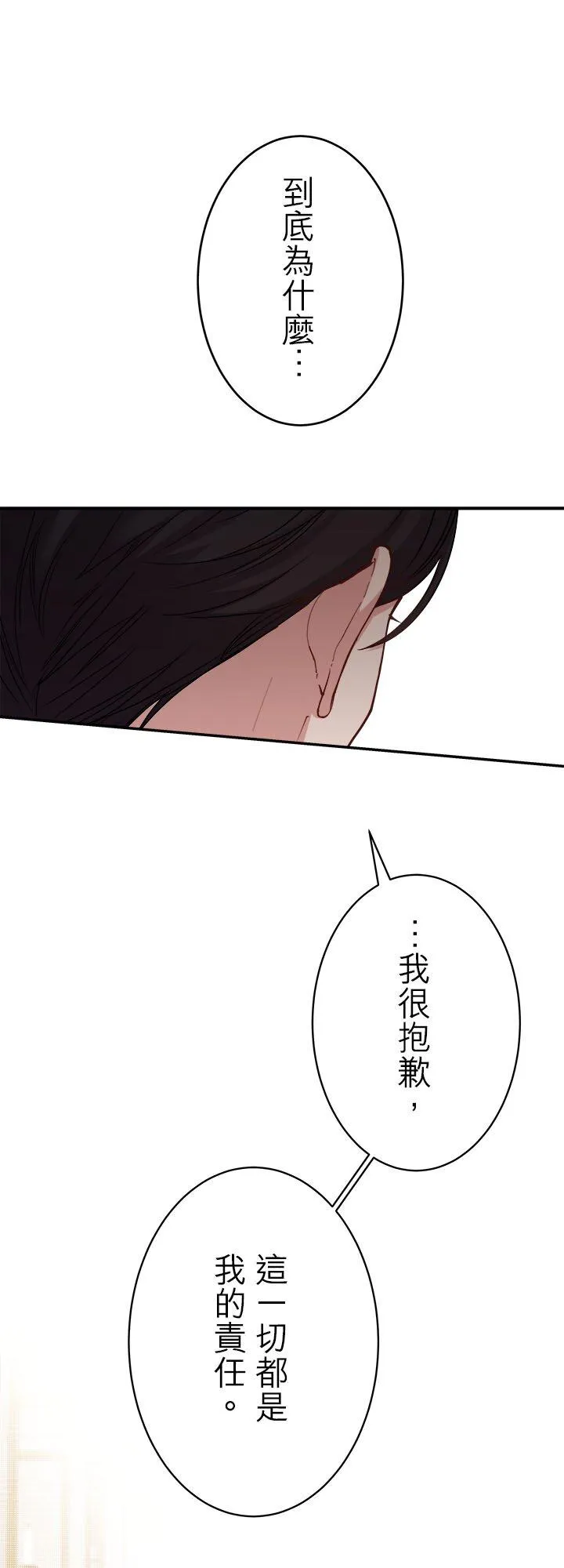 第 70 话 第41页