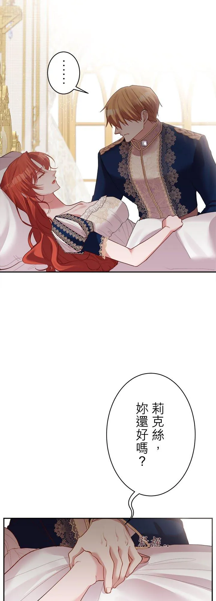 第 70 话 第42页