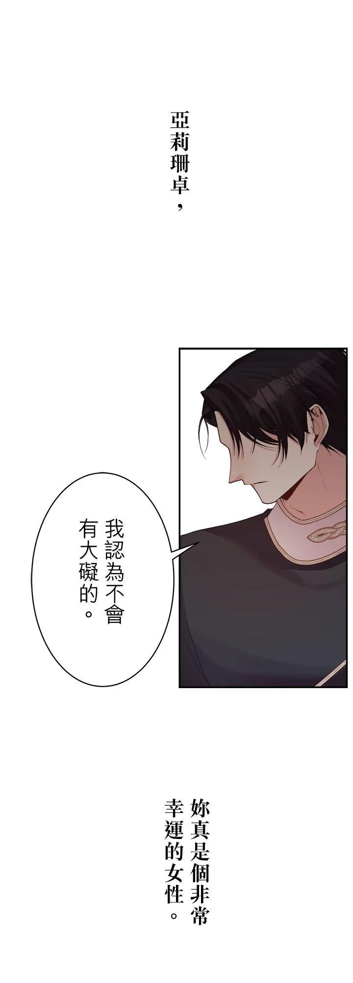 第 70 话 第44页
