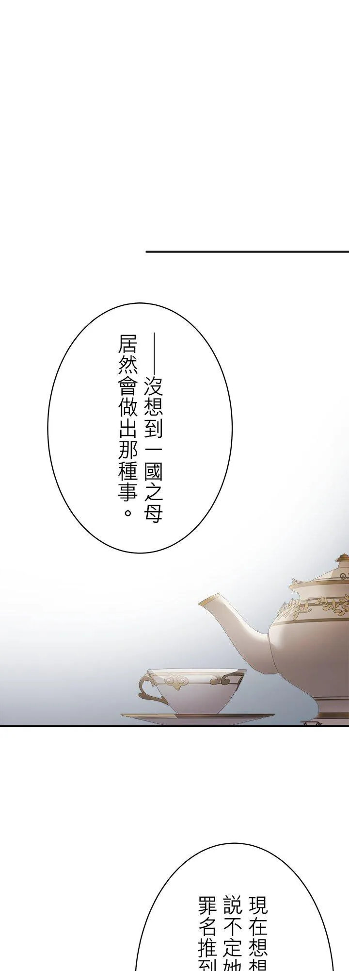 第 70 话 第48页
