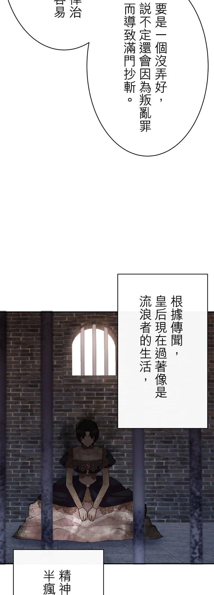 第 70 话 第50页