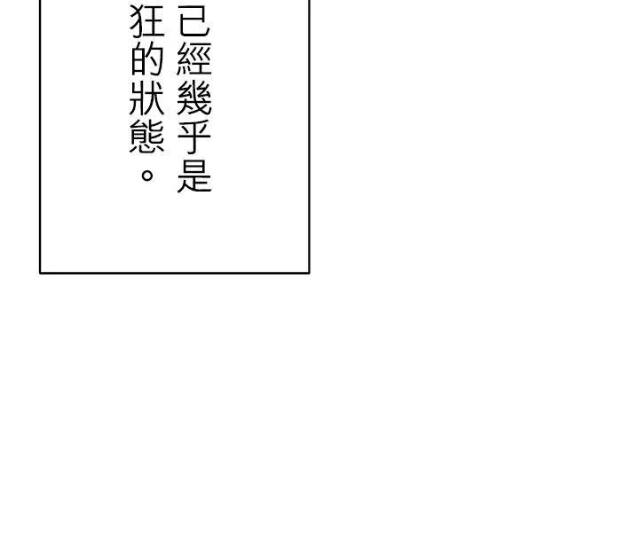 第 70 话 第51页