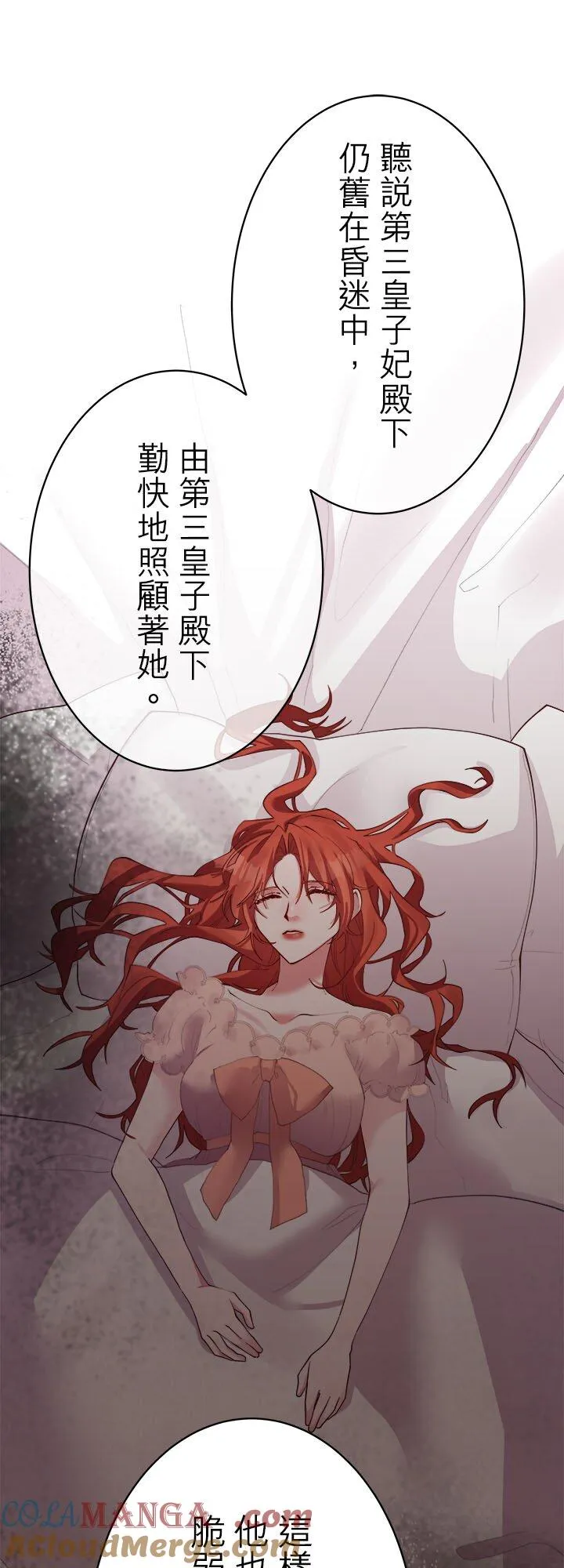 第 70 话 第52页