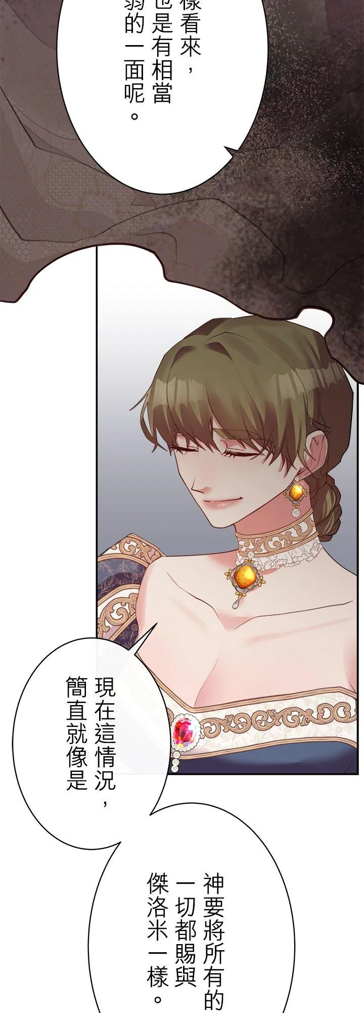 第 70 话 第53页