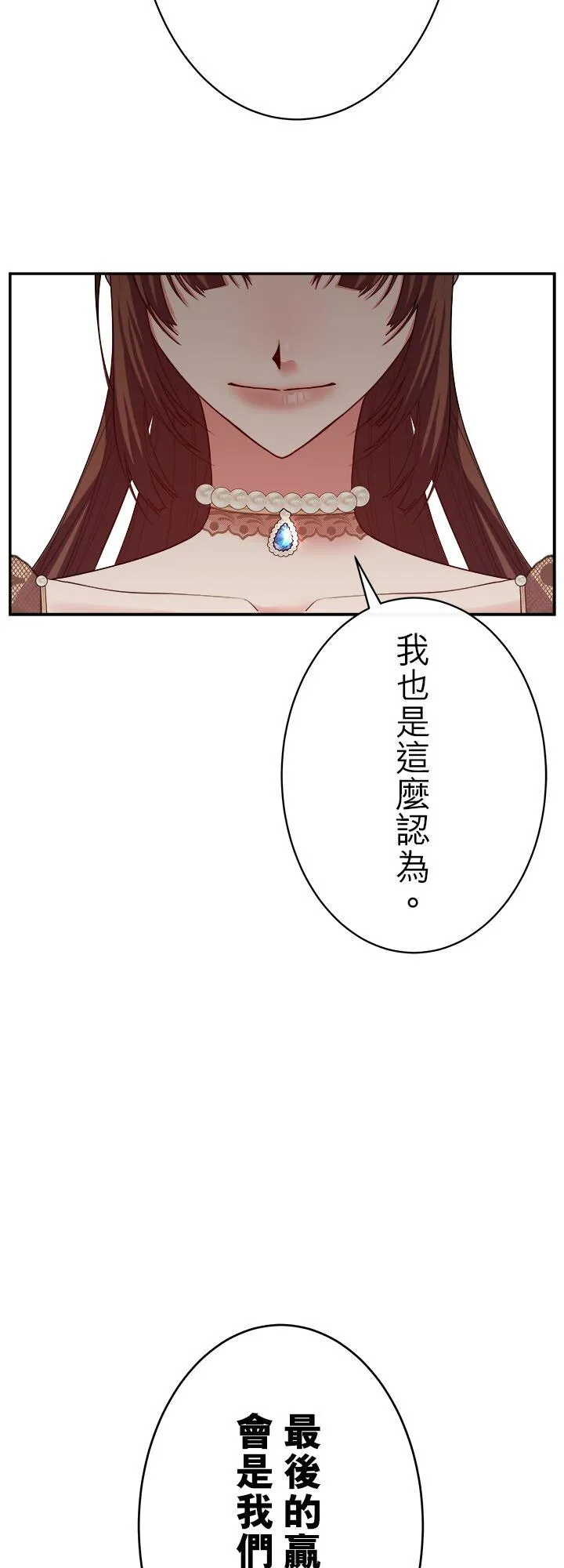 第 70 话 第54页