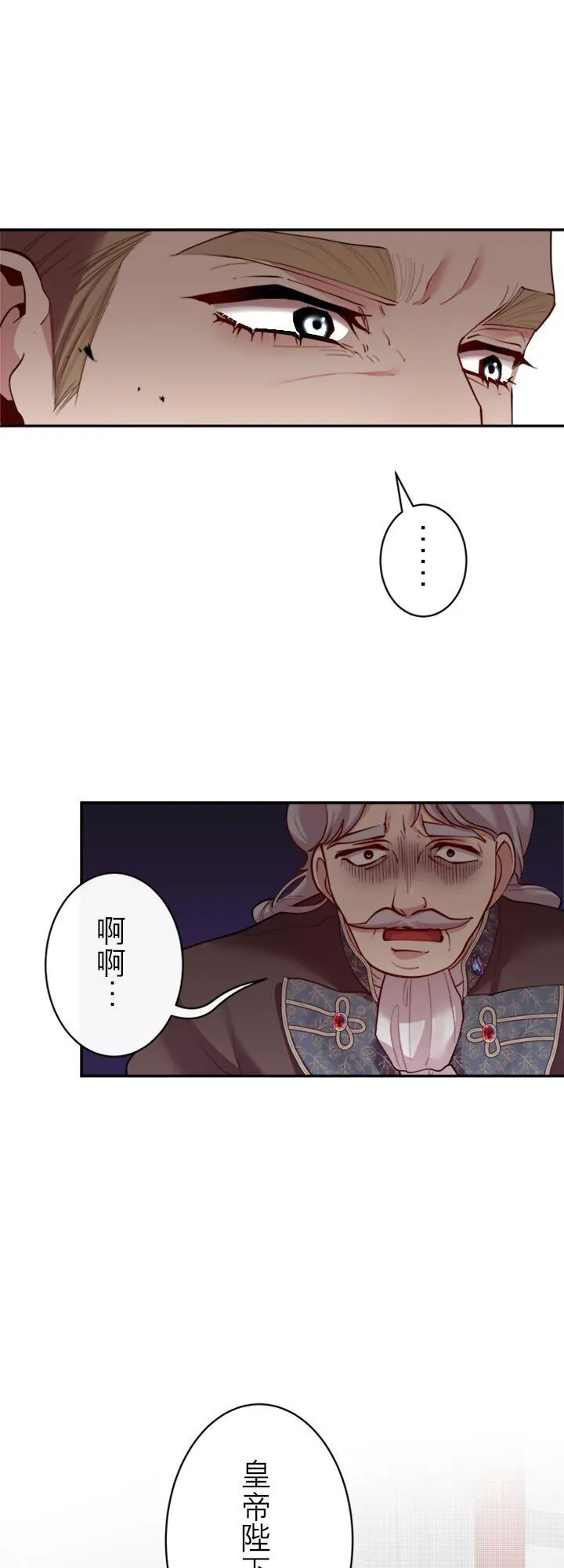 第 71 话 第18页