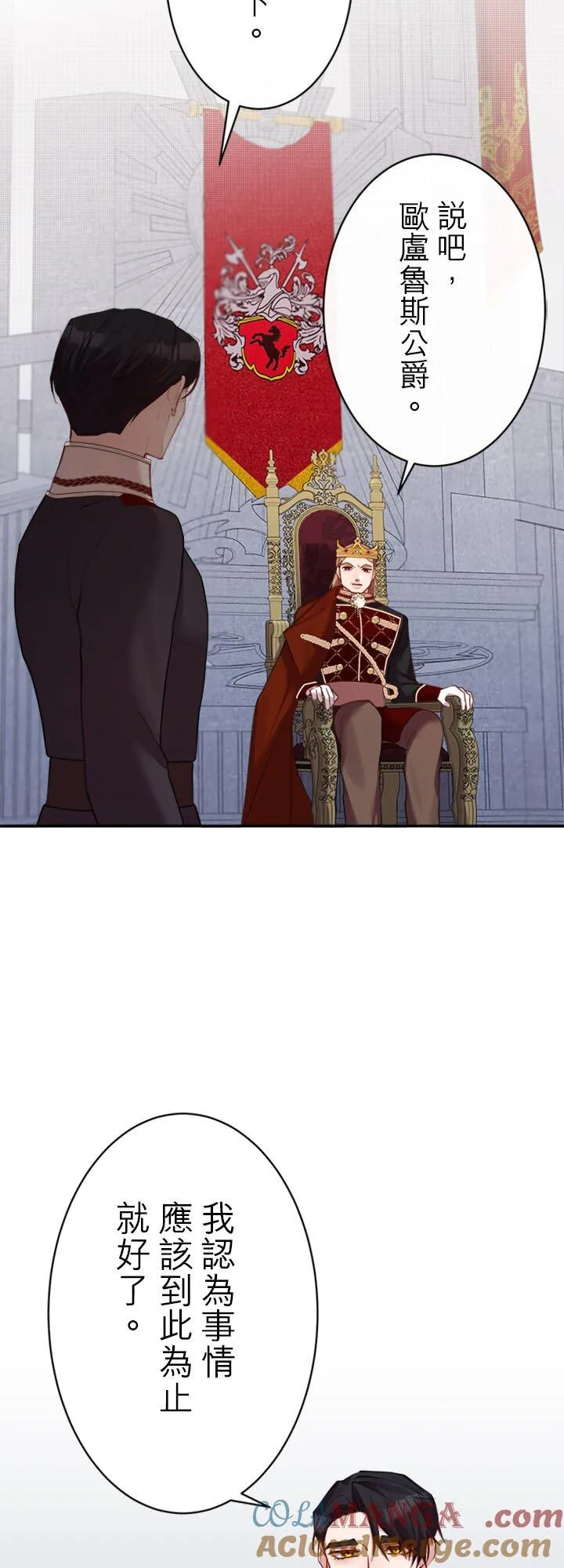 第 71 话 第19页