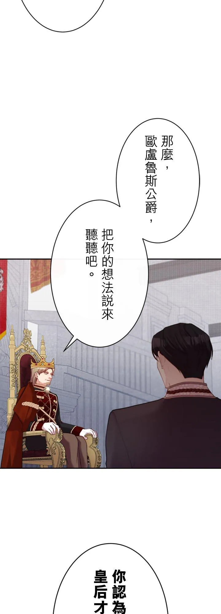 第 71 话 第29页