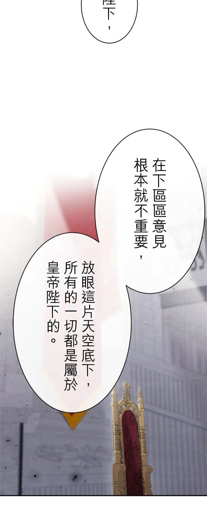 第 71 话 第32页