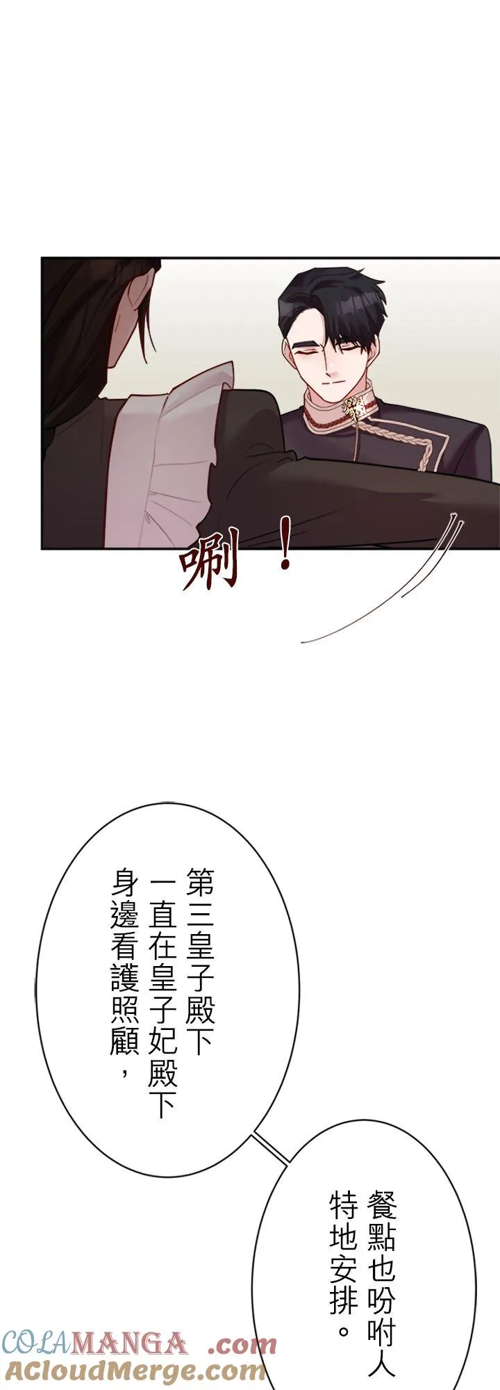 第 71 话 第40页