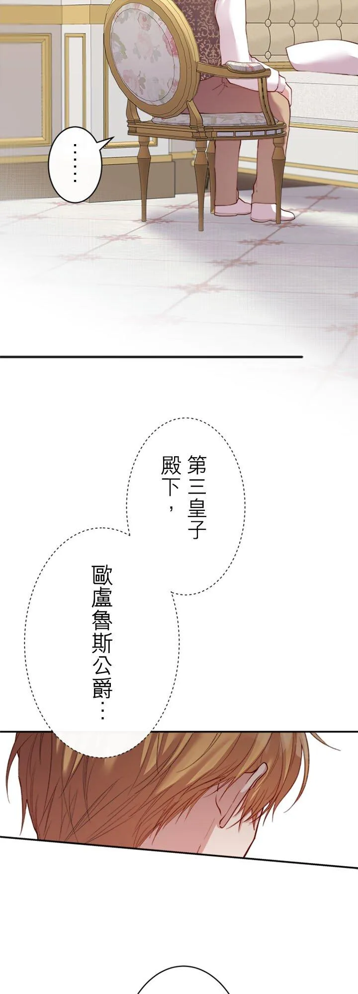 第 71 话 第44页