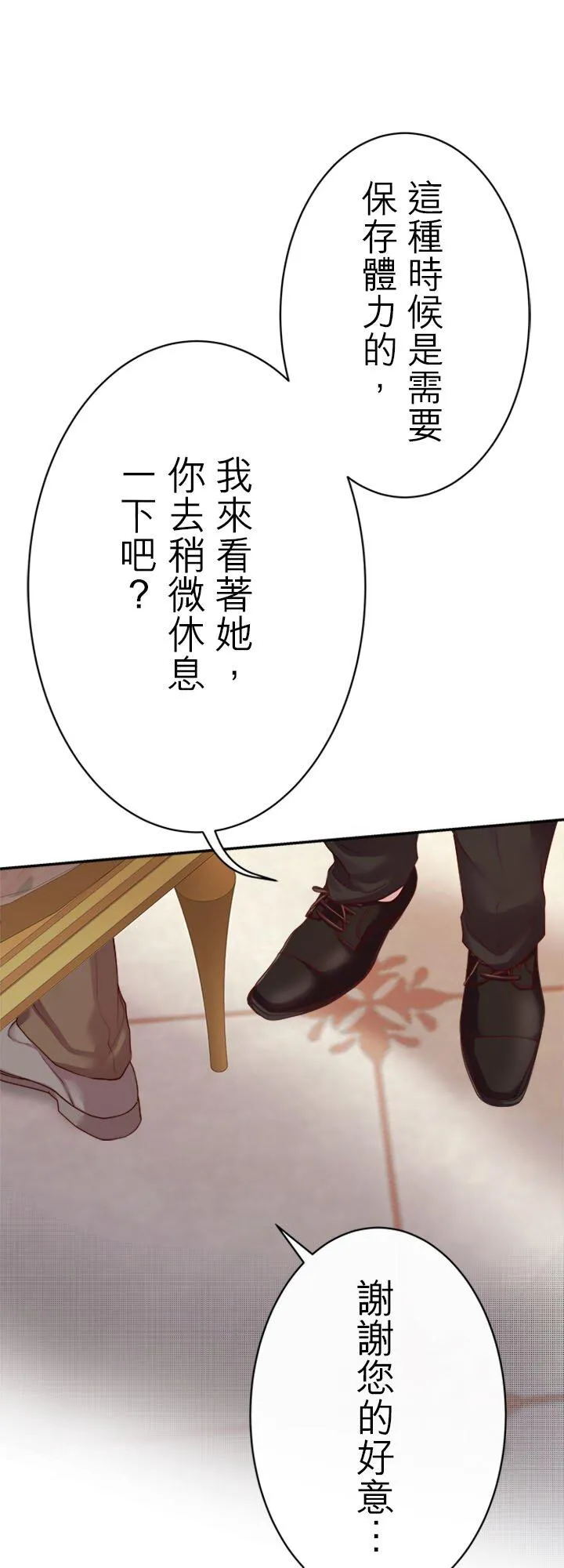 第 71 话 第48页
