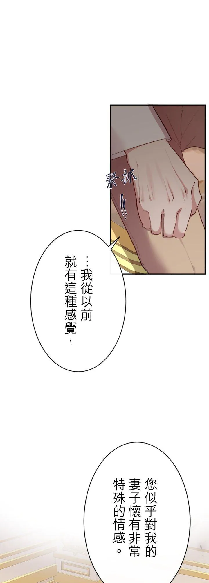 第 71 话 第50页