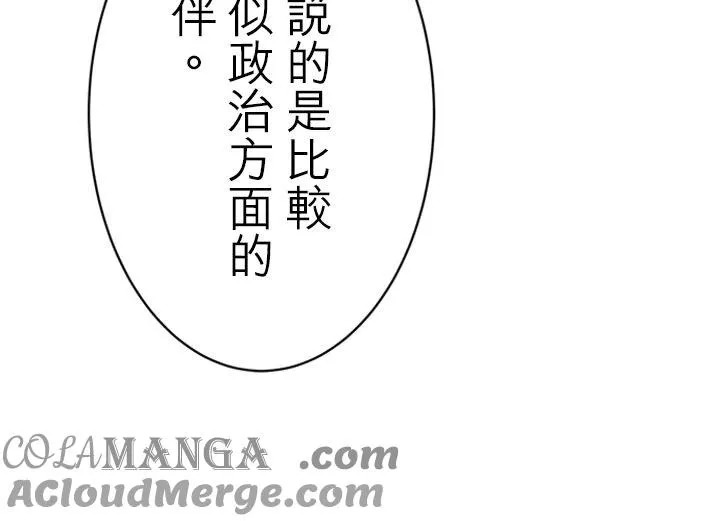 第 71 话 第55页
