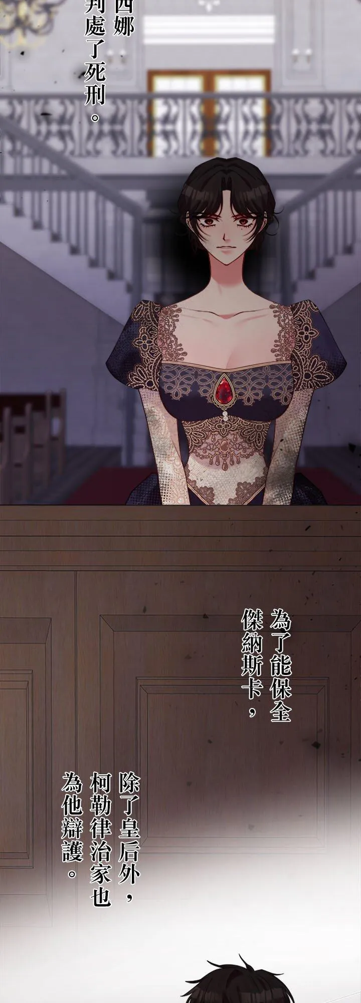 第 74 话 第2页