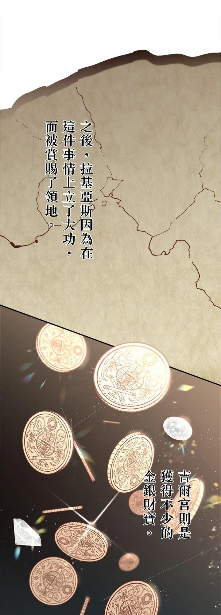 第 74 话 第5页