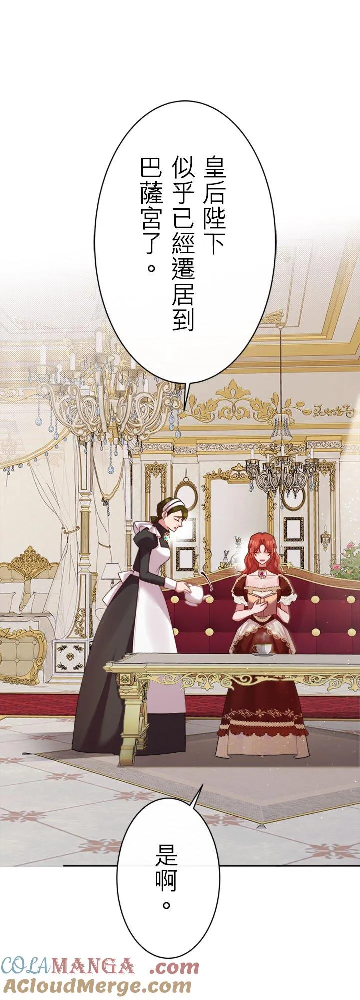 第 74 话 第7页