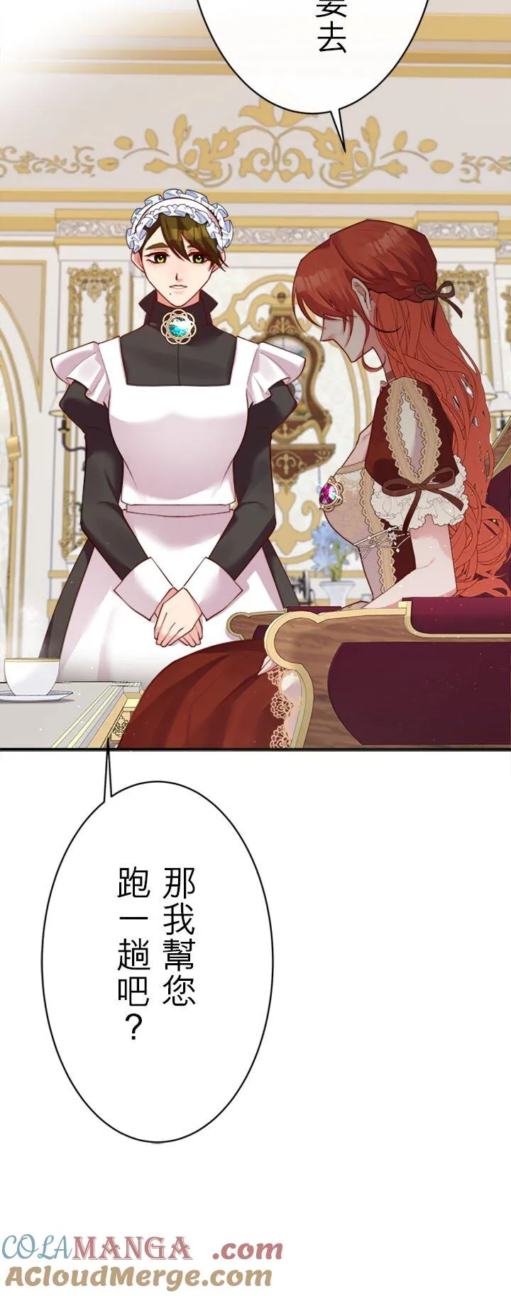 第 74 话 第10页