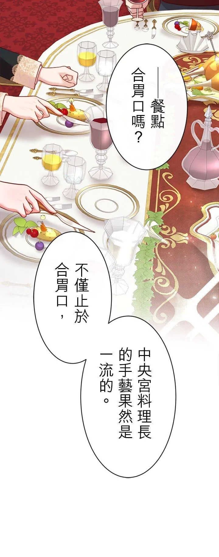 第 74 话 第15页