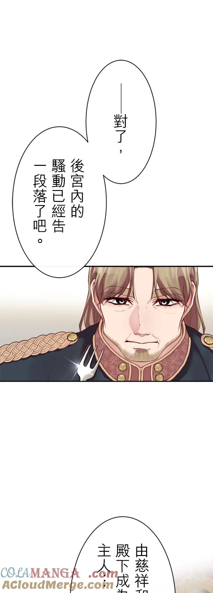 第 74 话 第16页