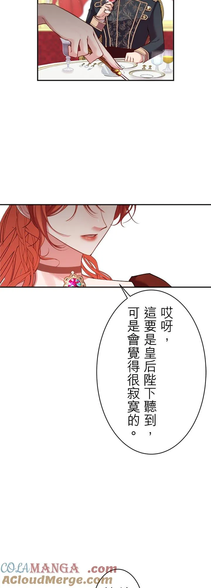 第 74 话 第19页