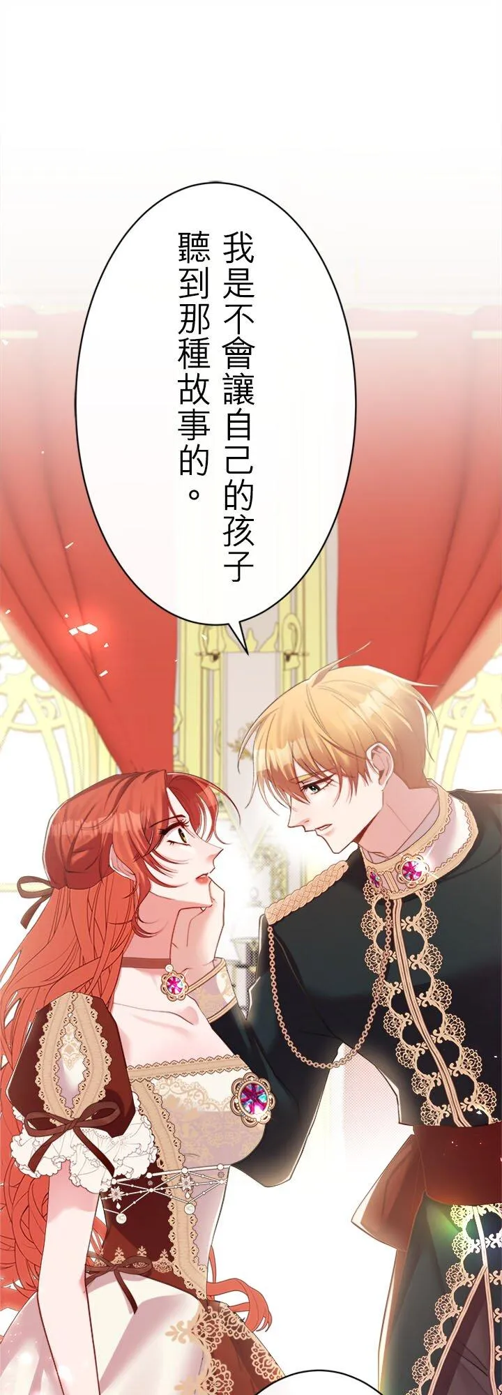 第 74 话 第30页