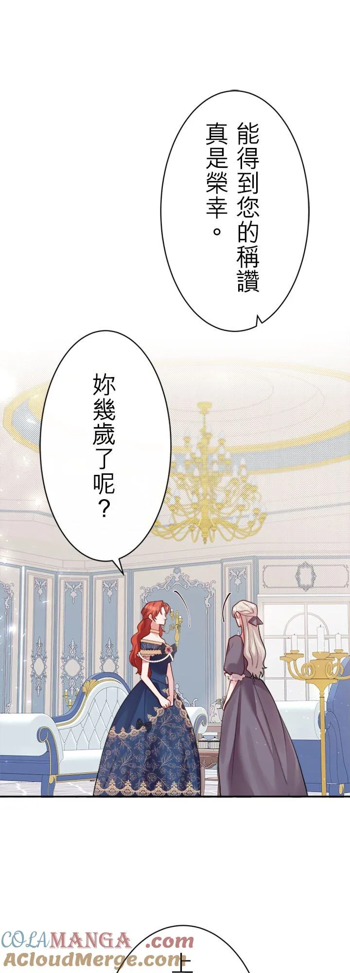 第 74 话 第55页