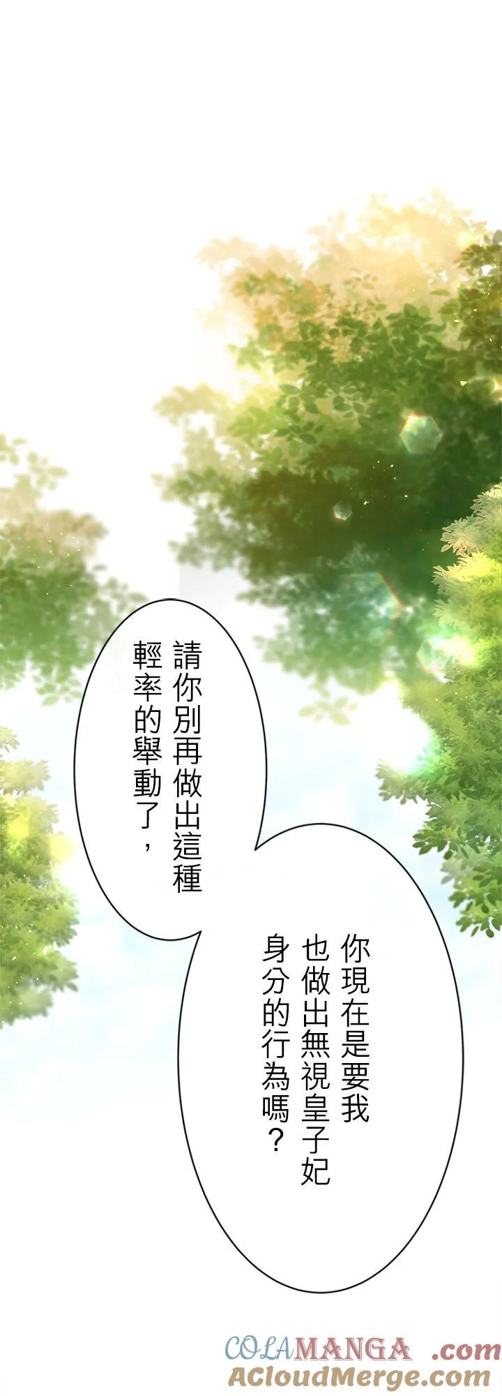 第 75 话 第10页