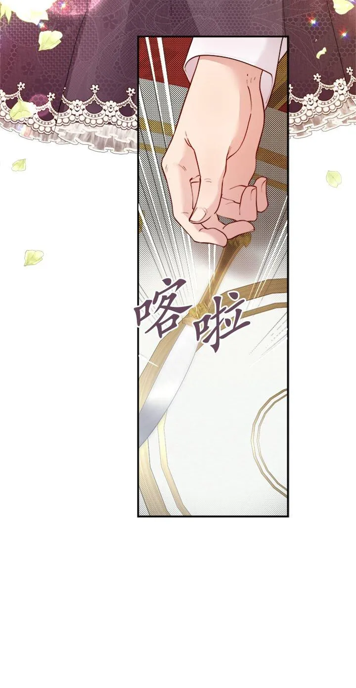第 75 话 第39页