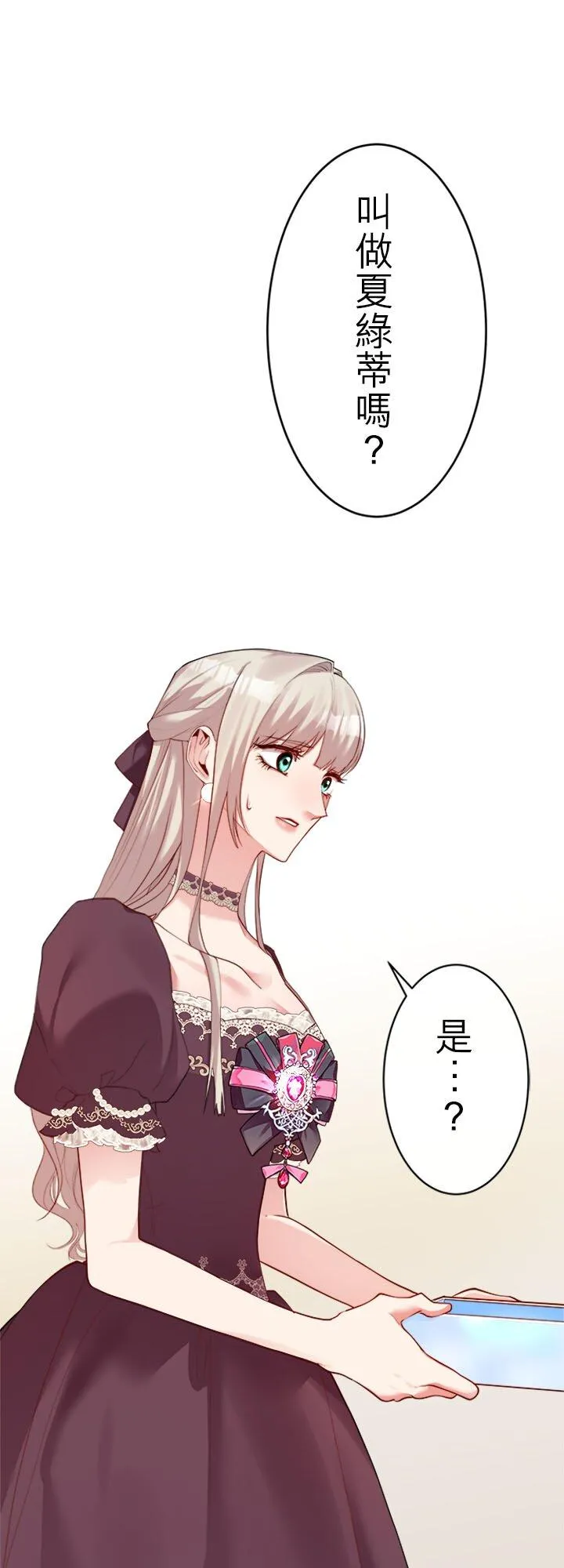 第 75 话 第41页