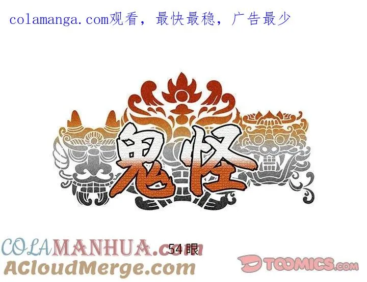 54 第1页