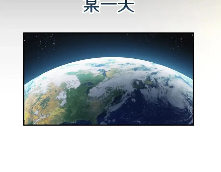 第0话 生存游戏 第5页