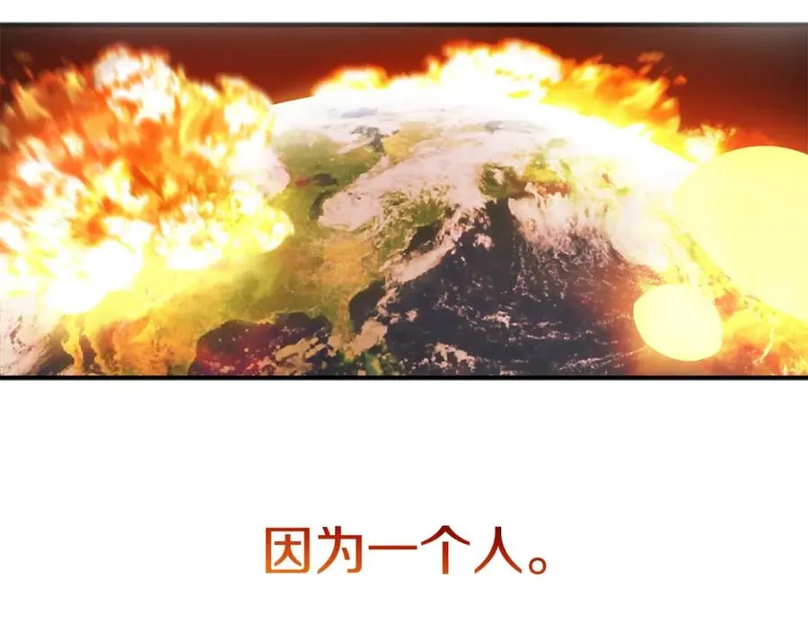 第0话 生存游戏 第12页