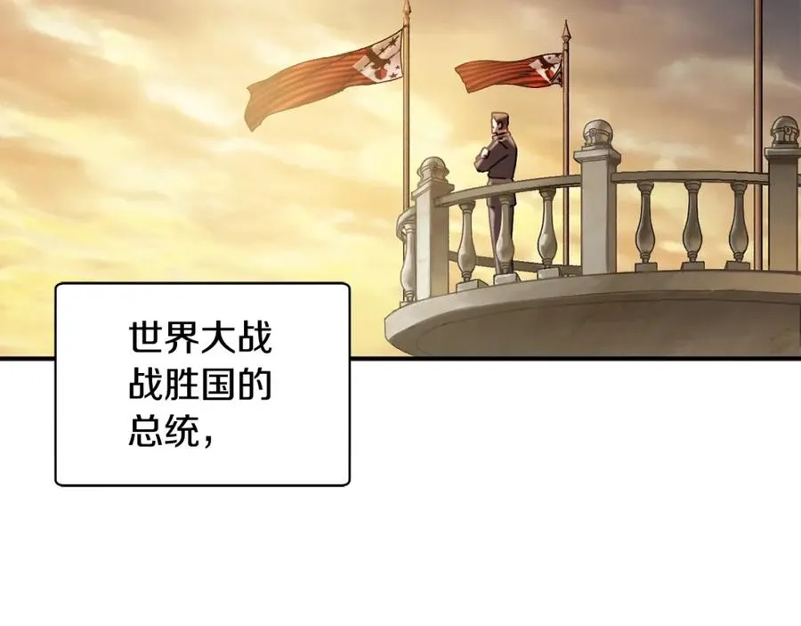 第0话 生存游戏 第15页