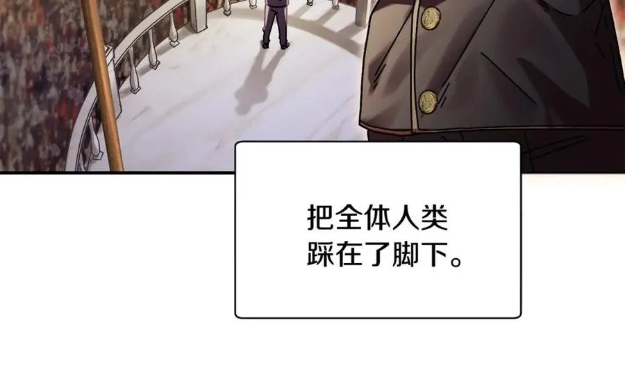 第0话 生存游戏 第17页