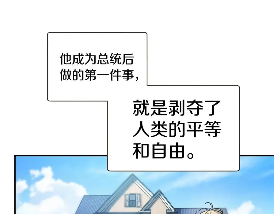 第0话 生存游戏 第18页
