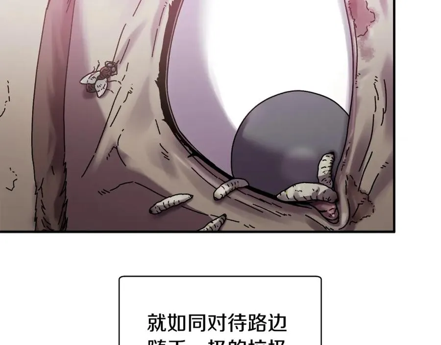 第0话 生存游戏 第27页