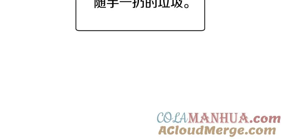 第0话 生存游戏 第28页