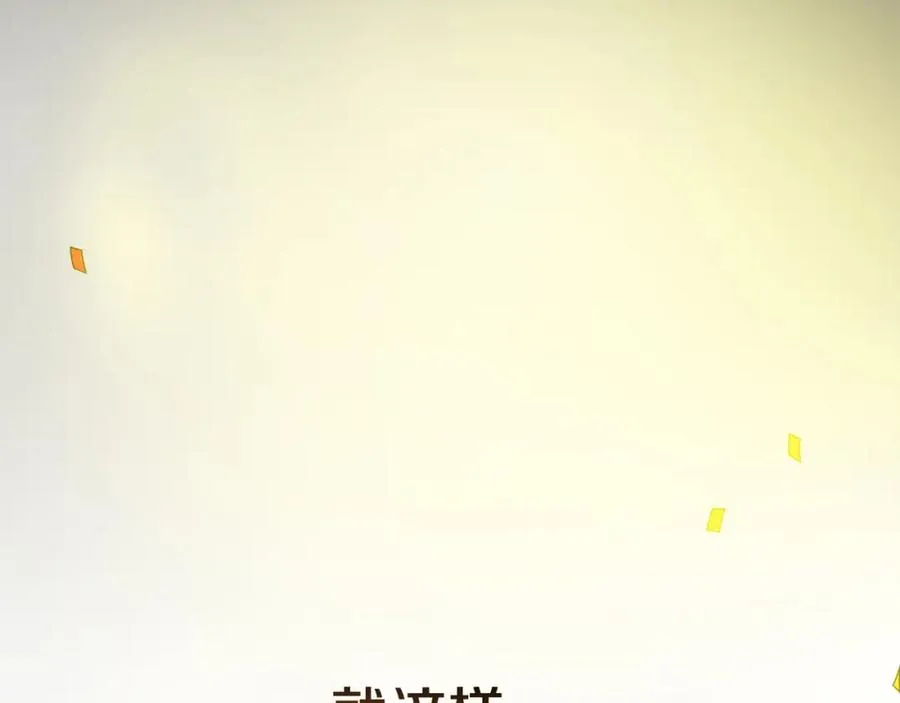 第0话 生存游戏 第32页