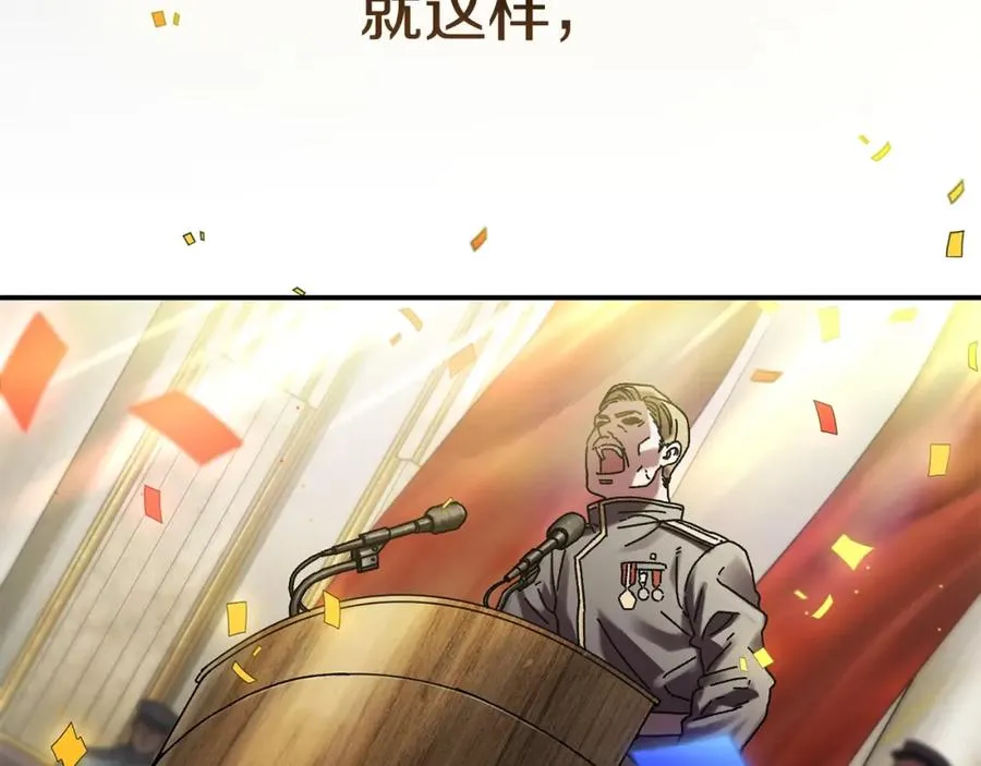 第0话 生存游戏 第33页