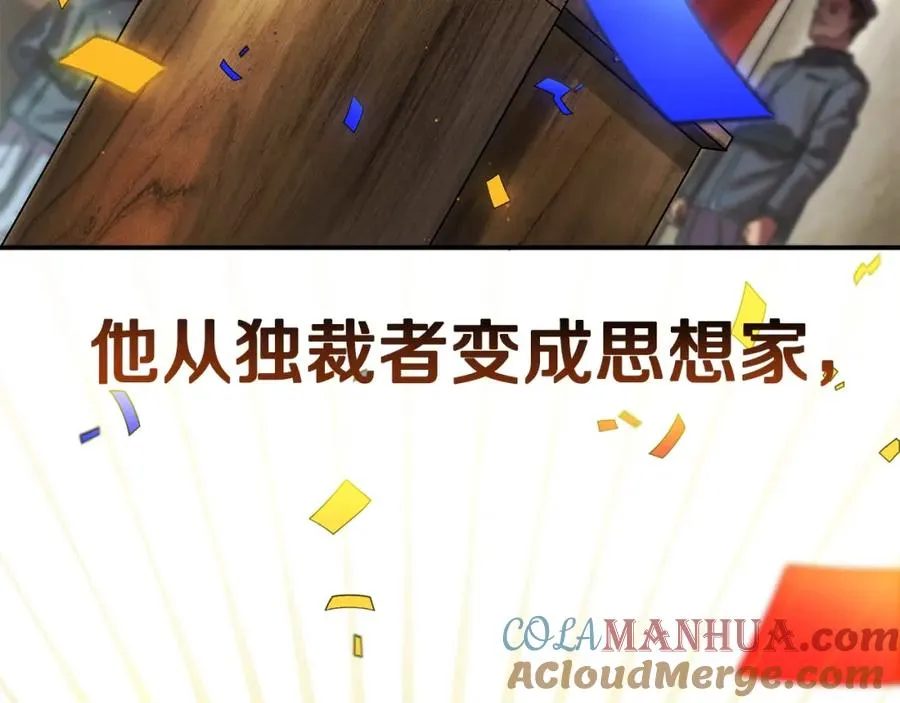 第0话 生存游戏 第34页