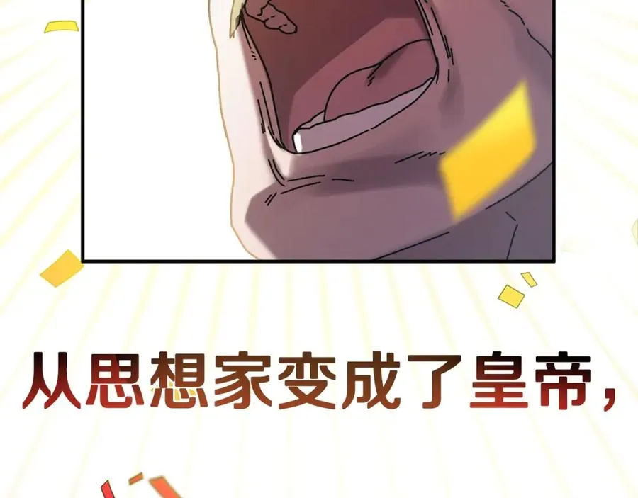 第0话 生存游戏 第36页